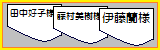 sashikomi1.png